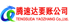 射阳收债公司