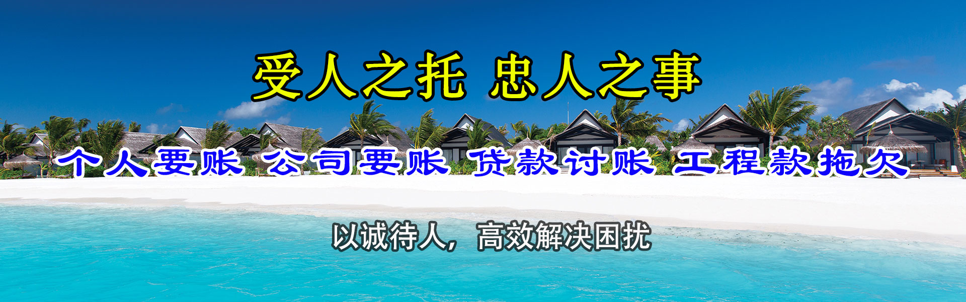 射阳收债公司