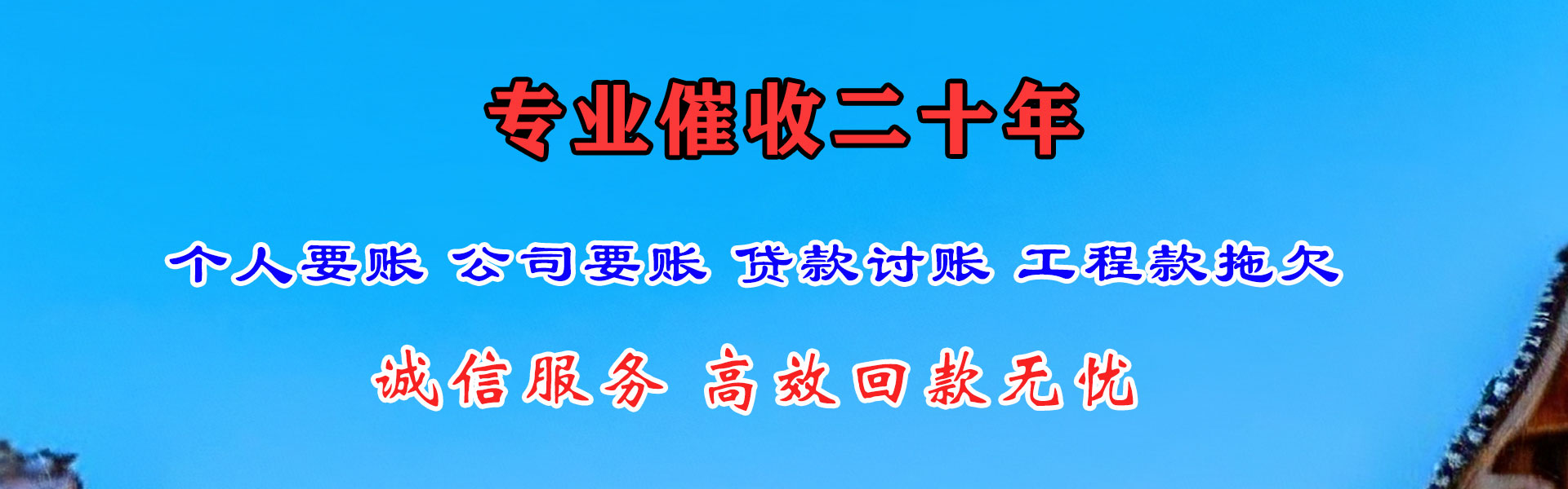 射阳收债公司