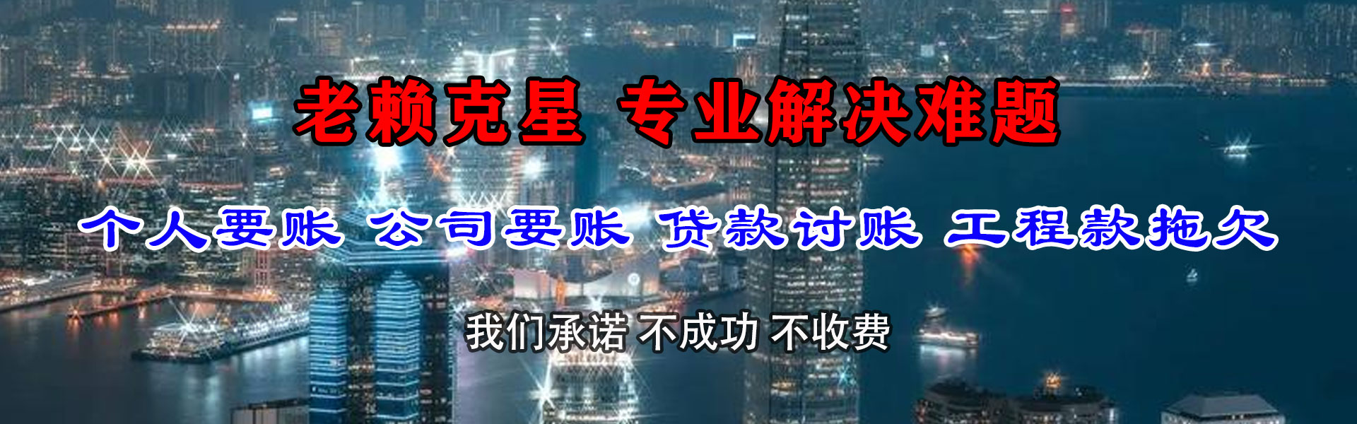射阳要债公司
